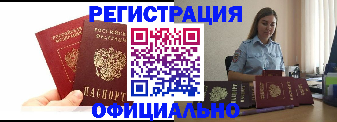 временная регистрация для школы в Старой Купавне