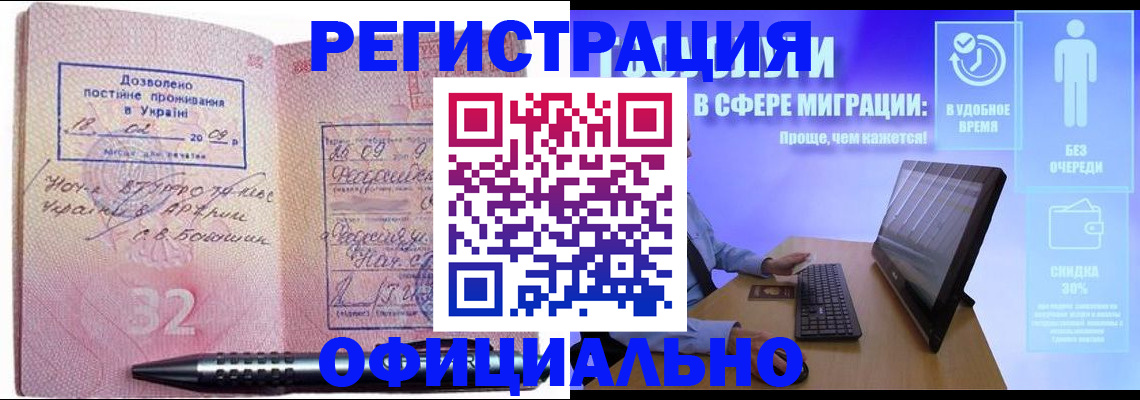 временная регистрация 2025 в Старой Купавне